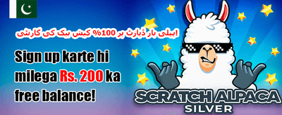 100% ویلکم ڈیپازٹ بونس promotion image