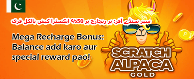 وی آئی پی ہفتہ وار کیش بیک promotion image