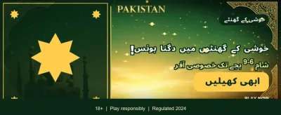 ابھی ڈاؤن لوڈ کریں اور کھیلنا شروع کریں